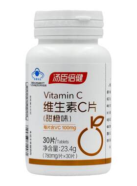 甜橙味汤臣倍健牌片抗瓶维生素c