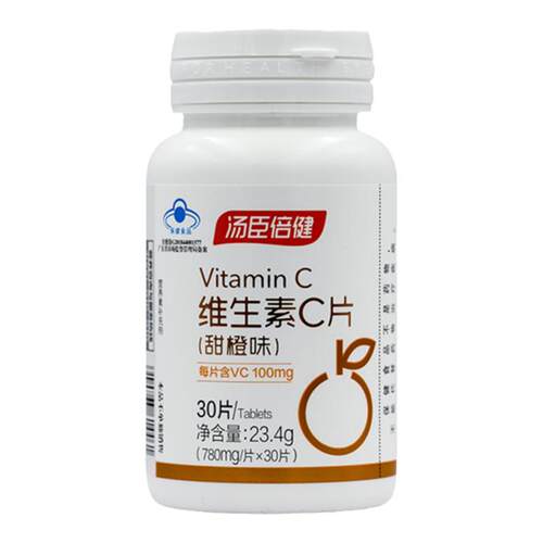 甜橙味汤臣倍健牌维生素C片30片抗坏血酸橙子味vc酸甜水果男女