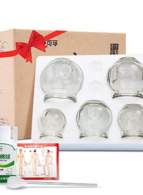 可孚上市品牌拔罐器火罐玻璃