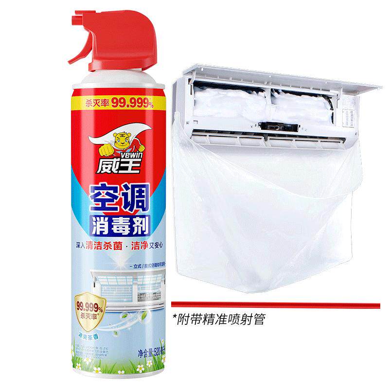 超威威王空调清洁剂免水洗家用内机挂机立式柜机去污杀菌消毒去味