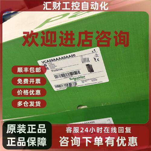议价施耐德驱动器 VCA08AAAA0AR00 VCA08AAAA0AA00  C400 原装正