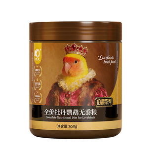 开元鸟食鹦鹉无黍粮全价玄凤牡丹小太阳和尚鹦鹉专用营养鸟粮饲料