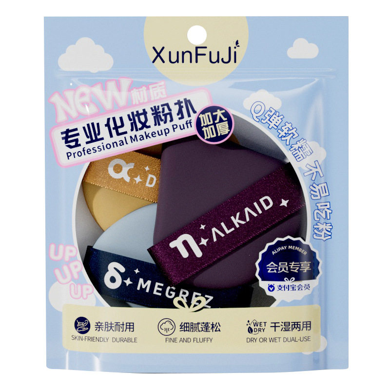 北斗七星气垫粉扑超软不吃粉