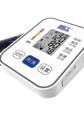 德医生电子血压计上臂式家用高精准血压测量仪医用级智能血压计