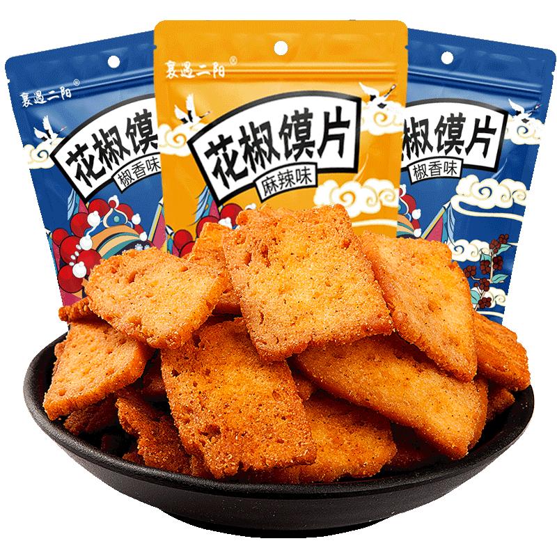 襄遇二阳花椒馍片解馋零食小吃休闲食品吃货耐吃锅巴诸葛卧龙年货