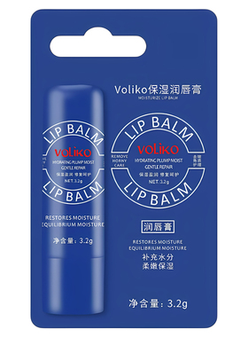 【小蓝管】去死皮淡化唇纹润唇膏