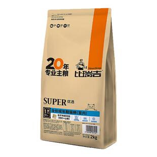 比瑞吉猫粮优选成猫粮全价室内成年期鸡肉冻干粮2kg泌尿幼猫营养