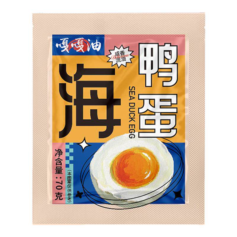 嘎嘎油海鸭蛋咸鸭蛋东北特大流红油鸭蛋20枚特产松花蛋整箱真空