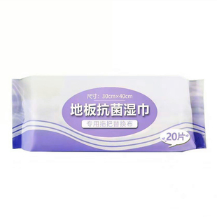 大号地板湿巾拖地清洁抗菌加大湿纸巾拖把一次性抹布静电除尘纸