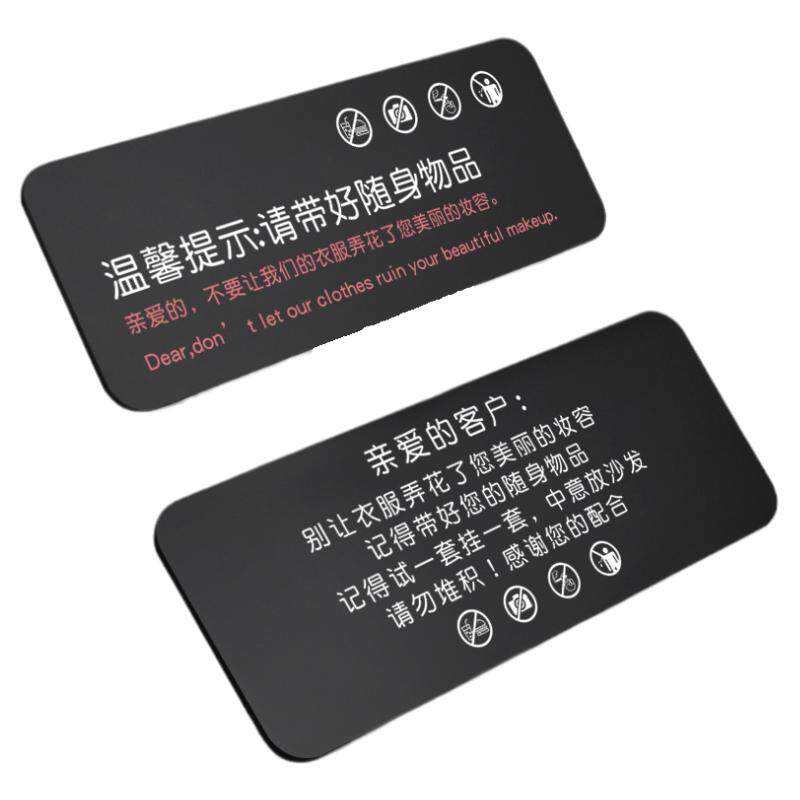 试衣间标识牌请带好随身物品