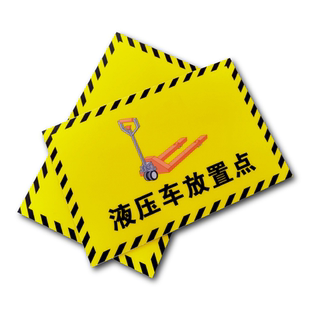 车间地标方位指示贴洗地机停放点标识东南西北方向贴纸 堆高车放置处提示牌工厂耐磨防水pvc地贴东西南北指引