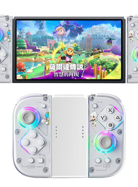 澳加狮J20PRO分体SWITCH游戏手柄