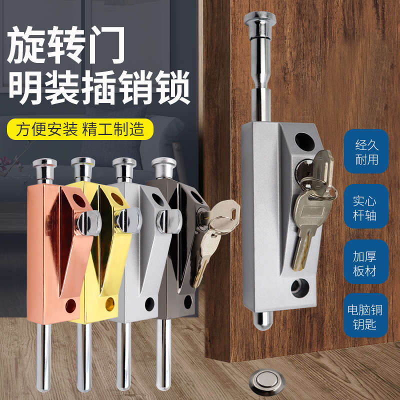 有框玻璃门明装插销铝合金门锁旋转门插销锁地锁木门弹簧地插旋钮