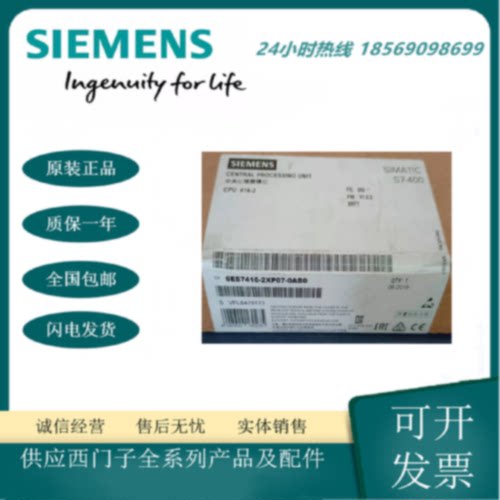 议价西门子S7-400CPU 416-2中央处理器6ES7416-2XP07-0AB0 带内存