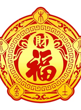五行财福空调贴化解空调压床头