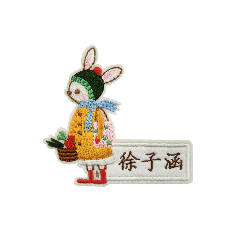 日韩中号可爱新颖衣服床褥名字贴