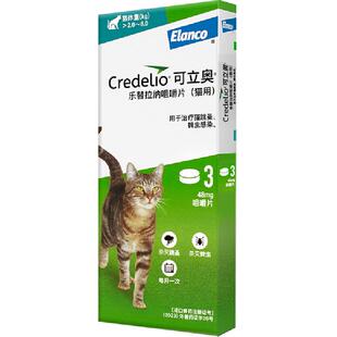【48MG*3粒】可立奥驱虫药猫用体内驱虫易喂除跳蚤蜱虫猫咪咀嚼片