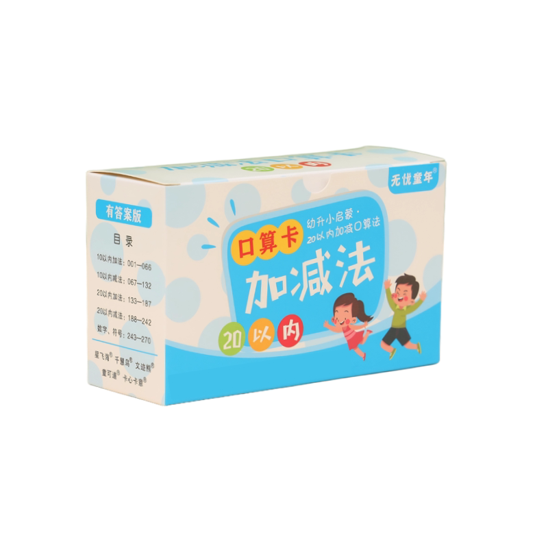 口算卡片一年级数学题卡100 10 20二十以内加减法口诀表教具