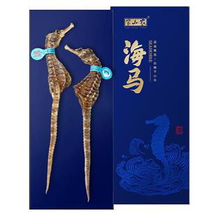 半山农海马公母一对海龙海马干货儿童田七煲高汤非中药材正品泡酒