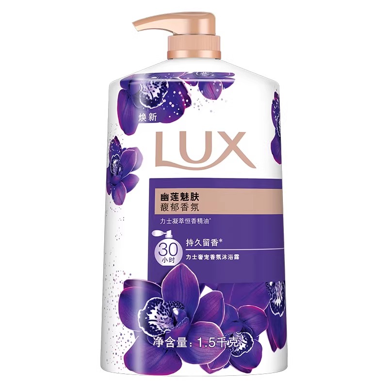 【依兰花香】力士沐浴露官方正品