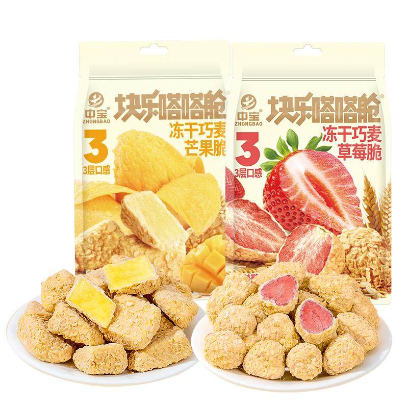 块乐嗒嗒舱冻干草莓零食酸奶块