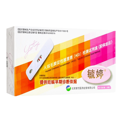 HCG检测试剂盒毓婷卡型