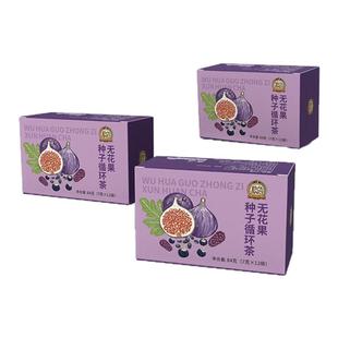 粮药无花果茶种子循环代用亚麻籽桑葚黑枸杞养生补雌女生泡水喝
