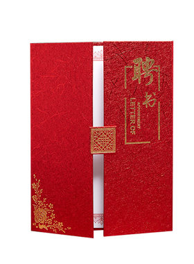启恒聘书聘任委任任命书打印
