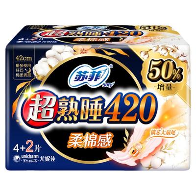 苏菲卫生巾夜用超熟睡420mm12片
