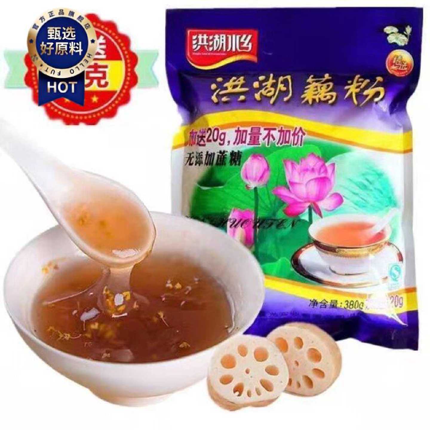 【2332人收藏】洪湖水乡原味藕粉400g袋纯老牌子洪湖藕粉早餐莲藕