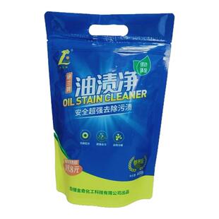 艳兰牌油渍净粉末袋装去油污净强力去污剂厨房漆面白色除垢王