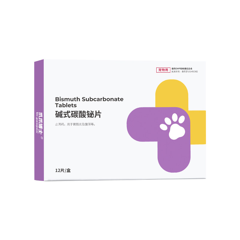 爪爪博士宠泻狗狗猫咪拉肚子