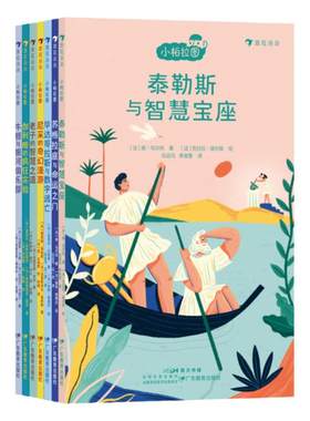 浪花朵朵柏拉图系列7册