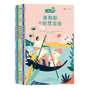 浪花朵朵 小柏拉图系列7册 法国当代哲学家团队打造的趣味哲学书 知名哲学家周国平作序 儿童哲学启蒙故事书