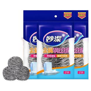 妙洁钢丝球清洁球家用不掉丝厨房洗碗洗锅神器不锈钢大号铁丝球刷