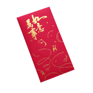 马年创意压岁红包2026新年红包