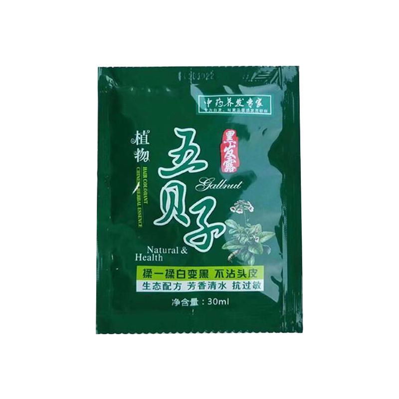 五贝子一洗染发自己在家植物