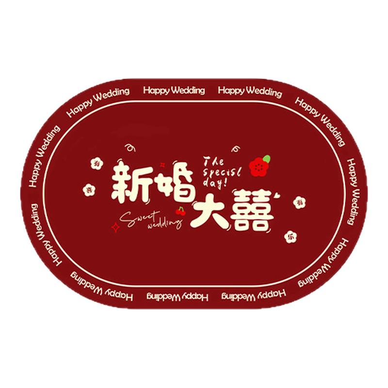 喜字结婚地垫婚房装饰进门垫喜庆红色玄关入户门垫中式婚庆踩脚垫