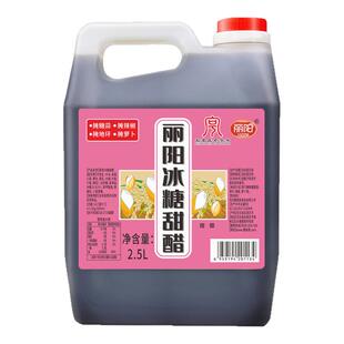 丽阳冰糖甜醋腌大蒜糖蒜家用醋腌制专用料汁酿造食醋糖醋排骨2.5L