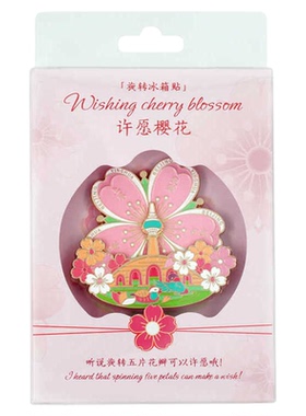 金属许愿樱花冰箱贴天坛礼物