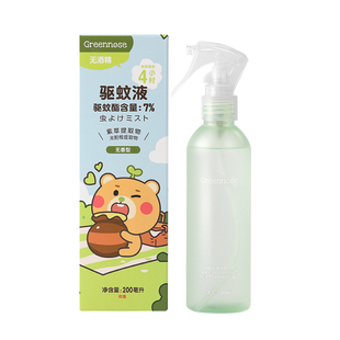 绿鼻子驱蚊喷雾儿童婴幼儿驱蚊水防蚊虫宝宝驱蚊液花露水便携户外