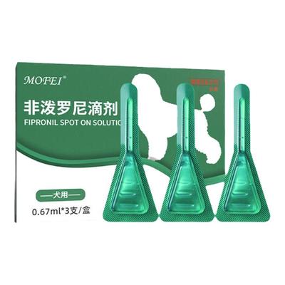 狗狗专用驱虫药体外滴剂
