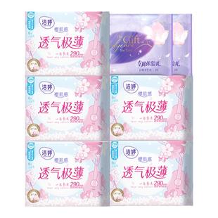 洁婷第2代樱花极薄卫生巾日夜兼用290mm30片姨妈巾官方旗舰店正品