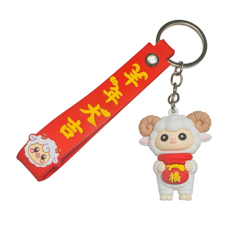 新春羊年2027新年钥匙扣包包挂饰商场活动赠品元旦开学学生小礼品