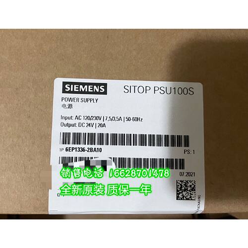 议价西门子PSU100S 20 A 稳定电源6EP1336-2BA1024 V DC/20 A现货