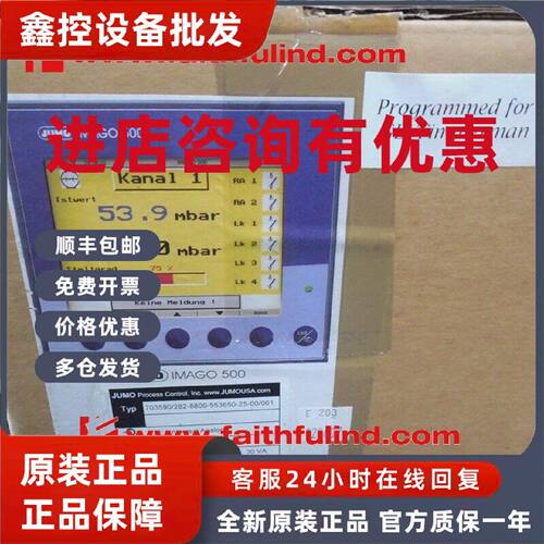 议价Jumo 00590541 久茂全新流程控制模块 IMAGO 500 703590/282-