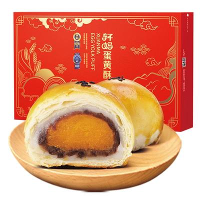 轩妈大礼包蛋黄酥雪媚娘糕点