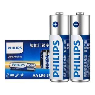 飞利浦电池5号智能锁电子指纹密码门锁专用家用五号防盗门玩具遥控器燃气表AAA耐用五号干电池不漏液碱性电池