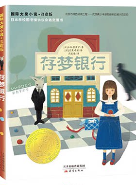存梦银行