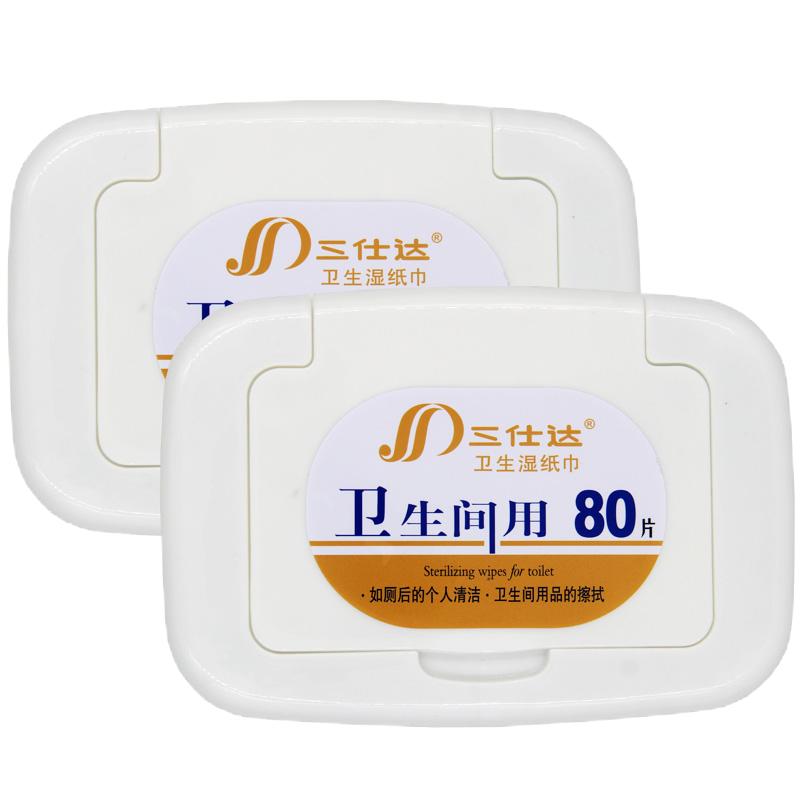 三仕达卫生间消毒湿纸巾80片盒装马桶卫浴用品除菌清洁消毒湿巾纸